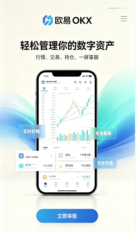 欧交易所app官方网站入口App使用体验